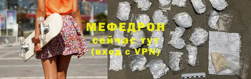 MEGA как войти  Верхний Уфалей  Мефедрон кристаллы 